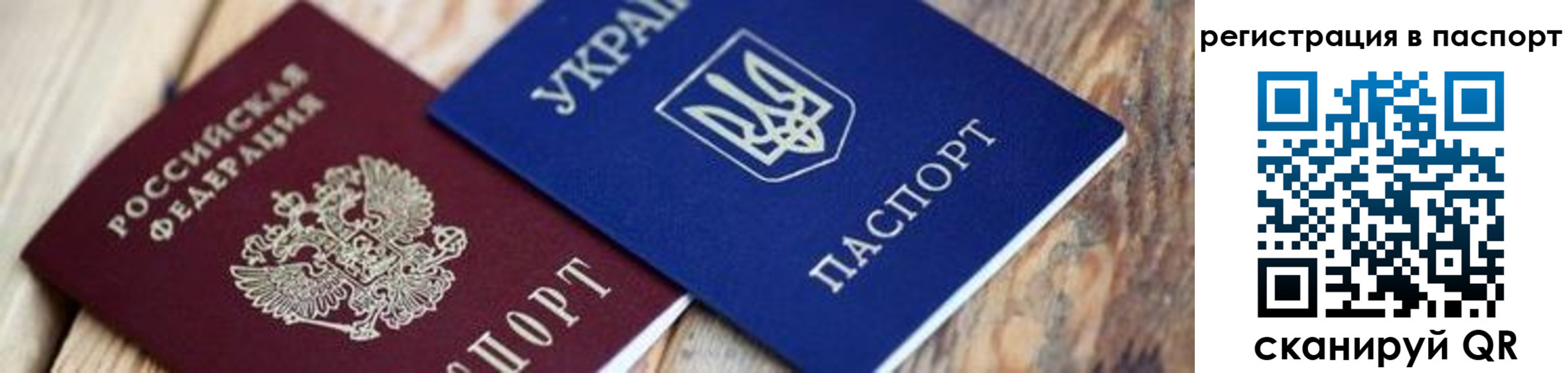 временная регистрация для школы в Балаково