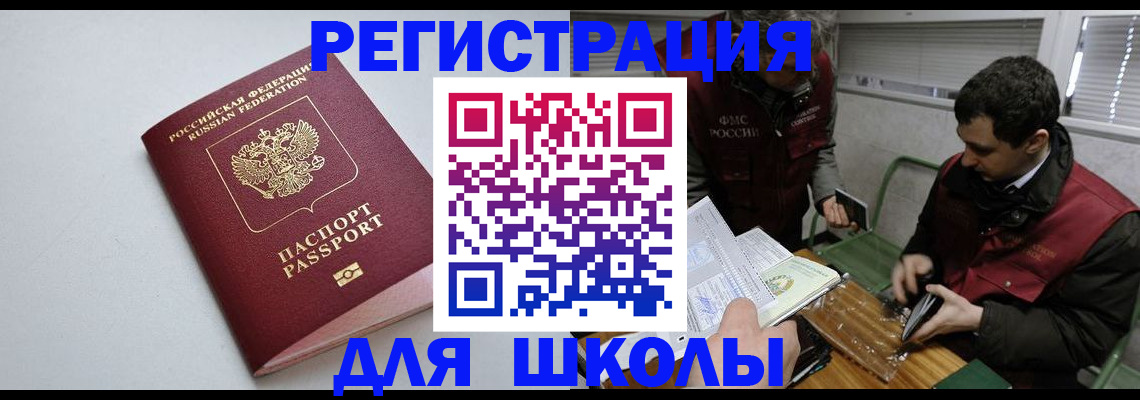 найти адрес прописки в Балаково